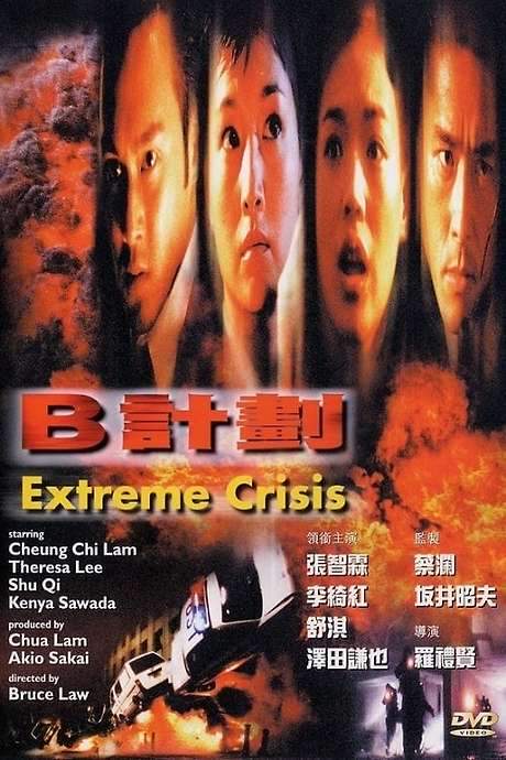 Extreme Crisis